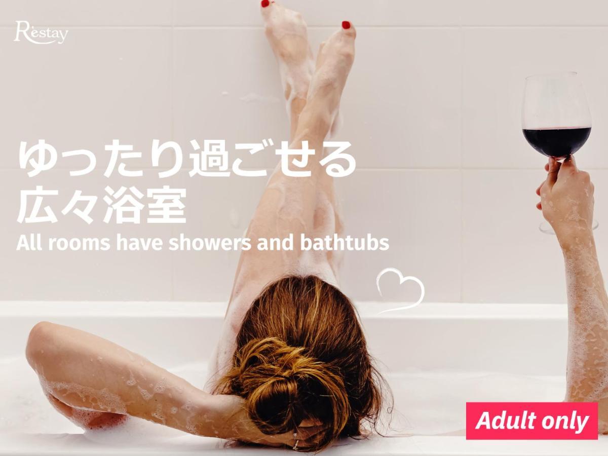 Restay Tsurugashima (Adults Only) Zewnętrze zdjęcie